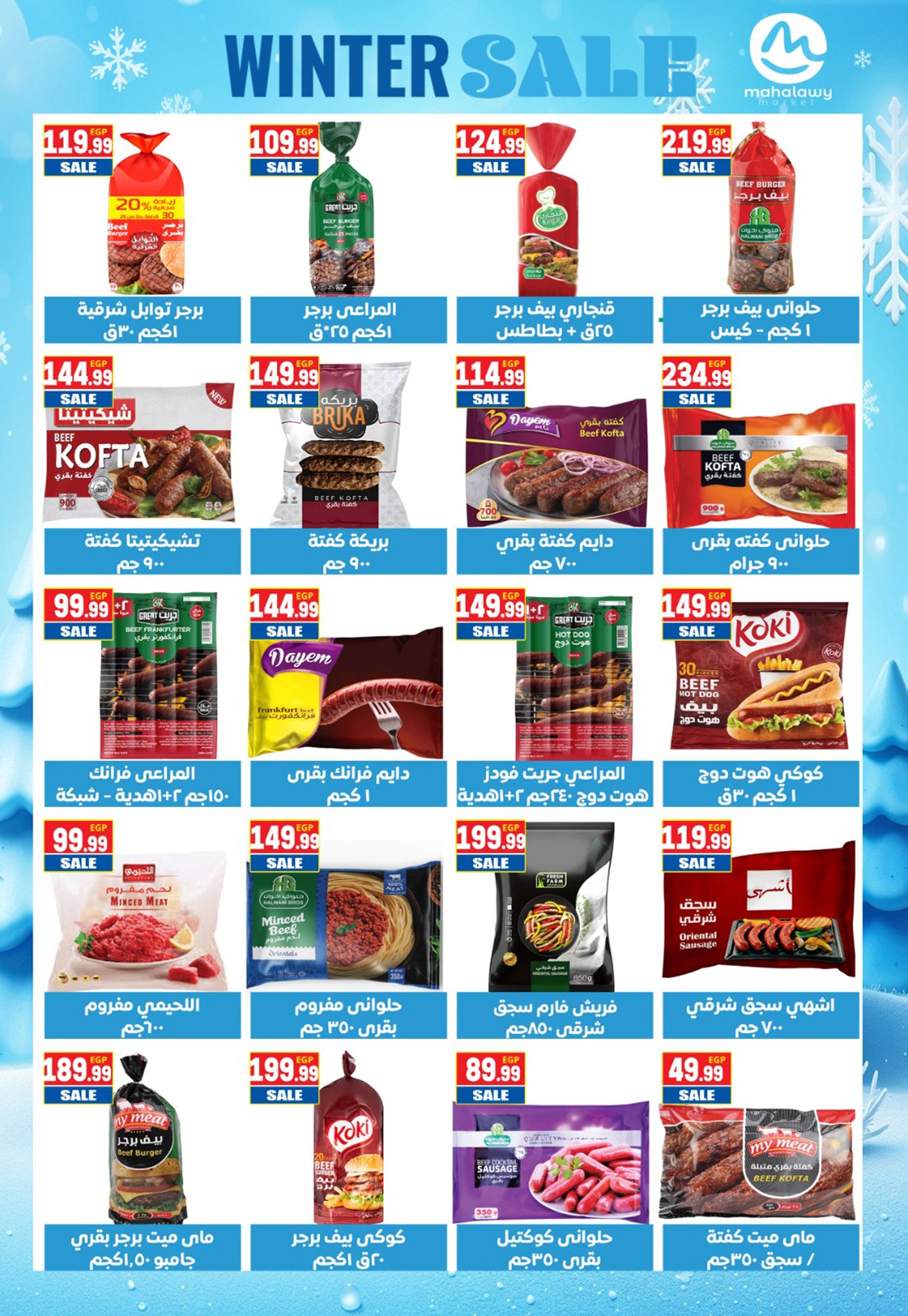 el-mahallawy-sons offers from 27nov to 7nov 2025 عروض اولاد المحلاوى من 27 نوفمبر حتى 7 نوفمبر 2025 صفحة رقم 15